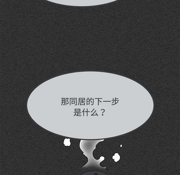 发小碰不得第98話