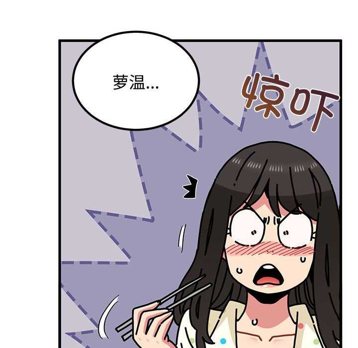 发小碰不得第98話