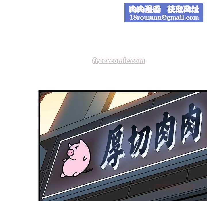 发小碰不得第98話