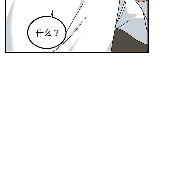 发小碰不得第98話