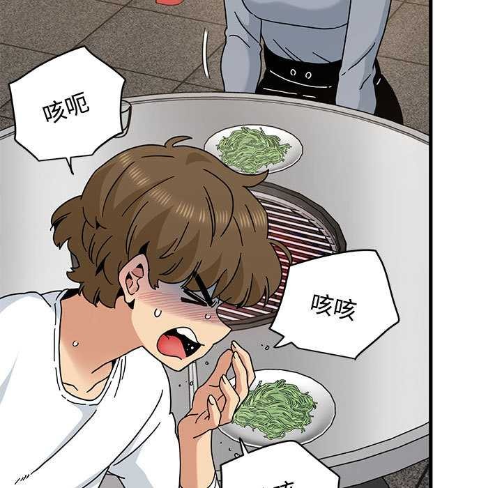 发小碰不得第98話