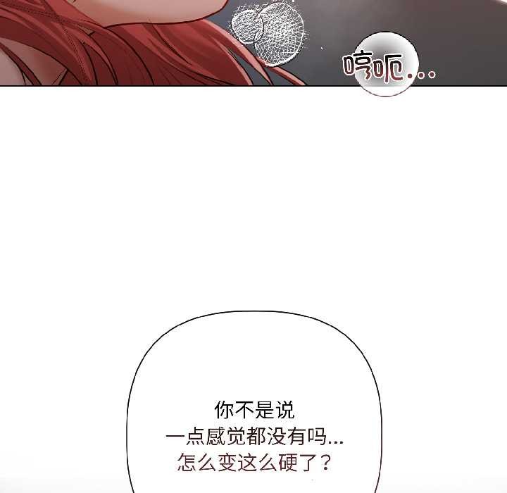 契约的代价第7話