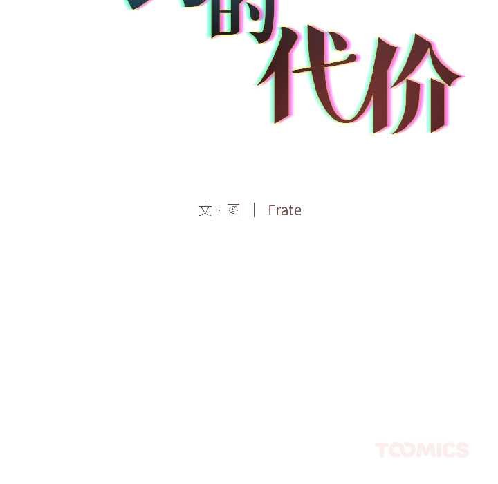 契约的代价第7話