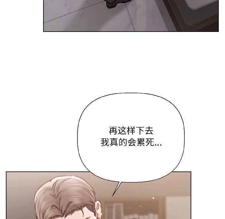 契约的代价第7話