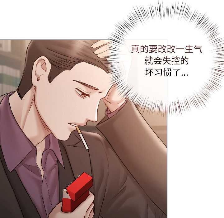 契约的代价第7話