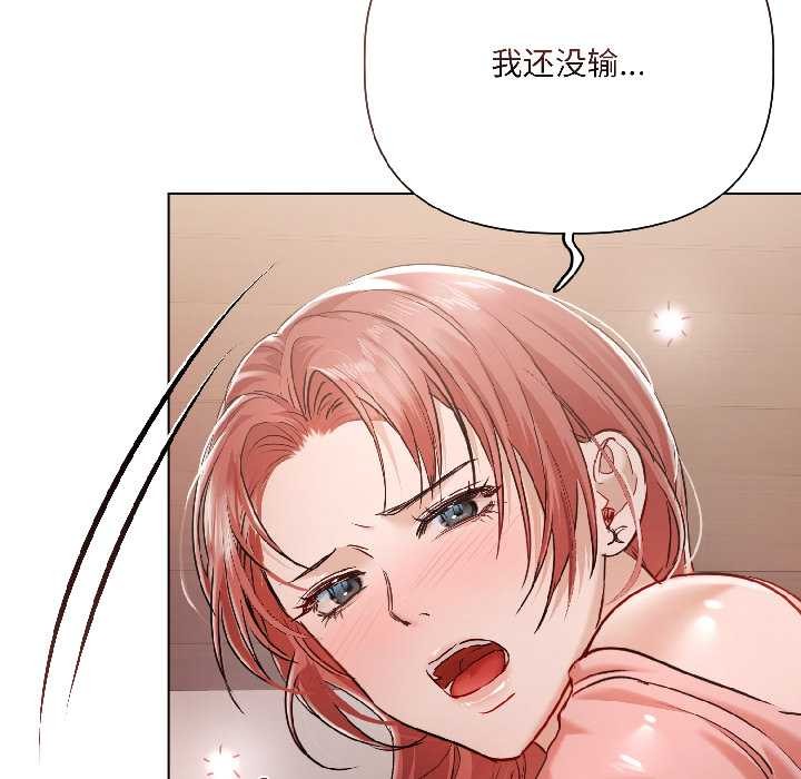 契约的代价第7話