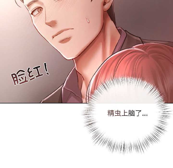 契约的代价第7話