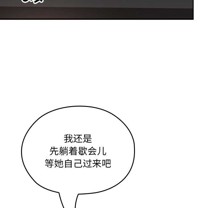 校花的双面生活第19話