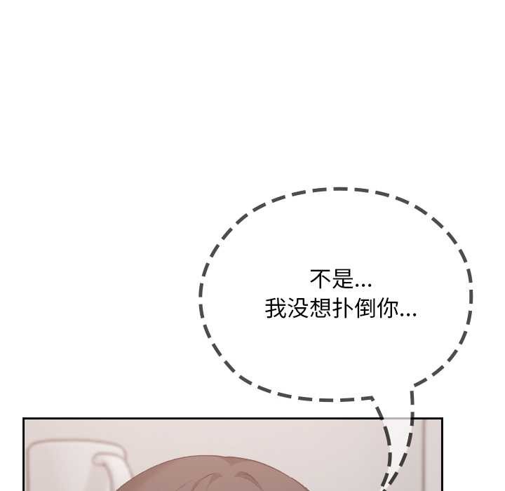 校花的雙麪生活第19話