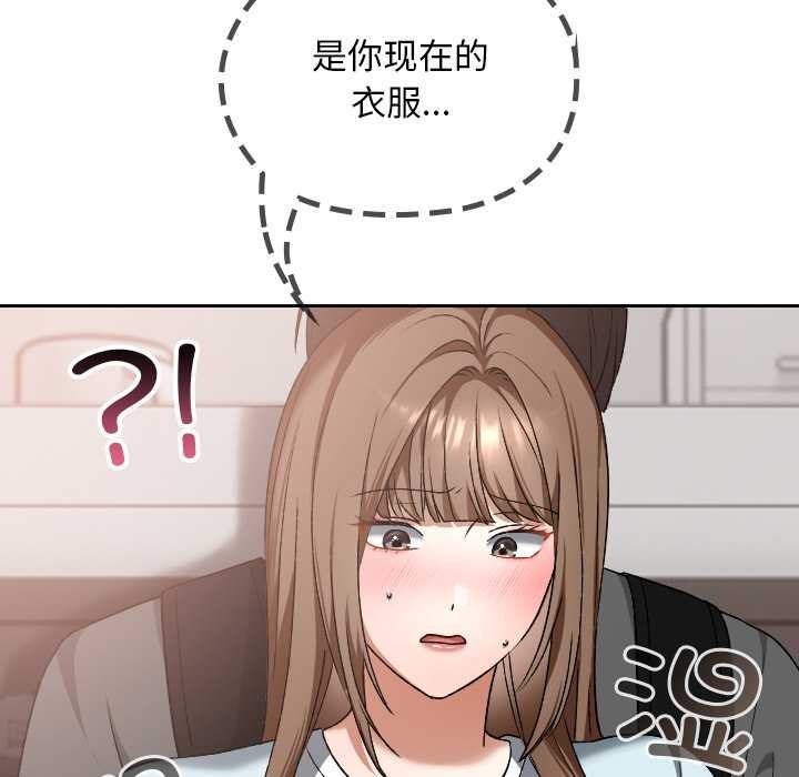 校花的双面生活第19話