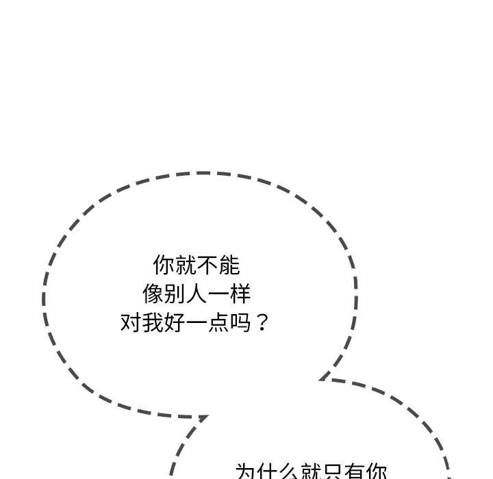 校花的雙麪生活第19話