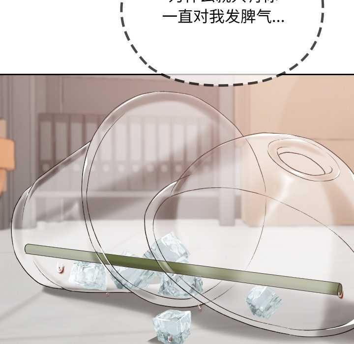 校花的雙麪生活第19話