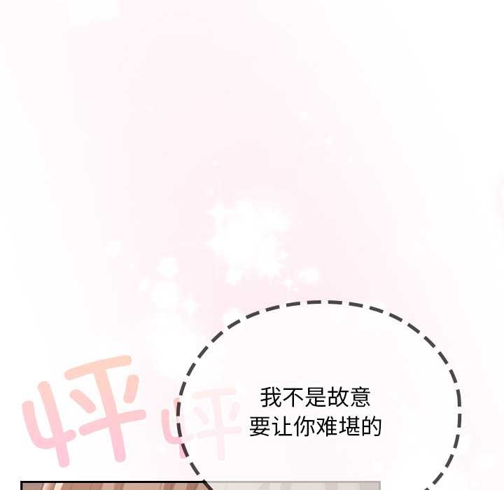 校花的双面生活第19話