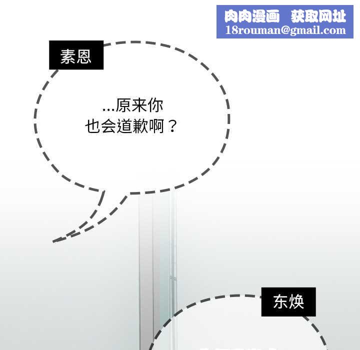 校花的双面生活第19話