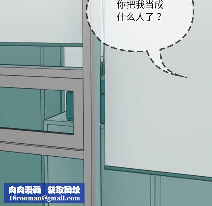 校花的雙麪生活第19話