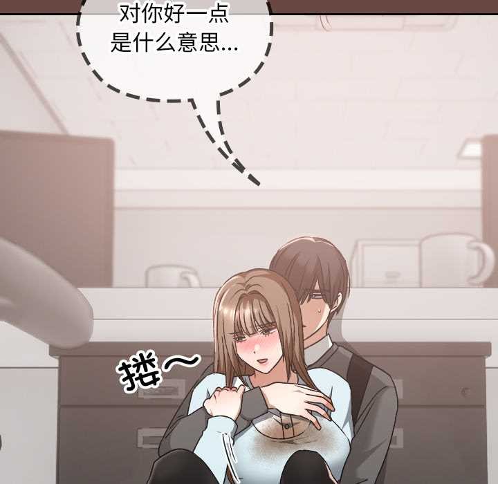 校花的双面生活第19話