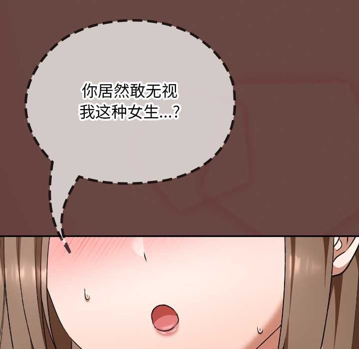 校花的双面生活第19話