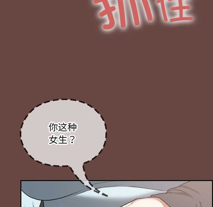 校花的双面生活第19話