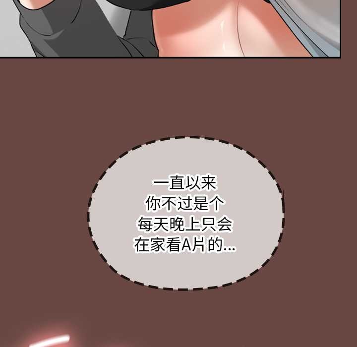 校花的雙麪生活第19話