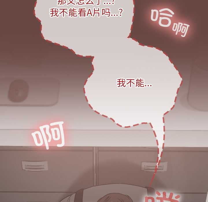 校花的双面生活第19話