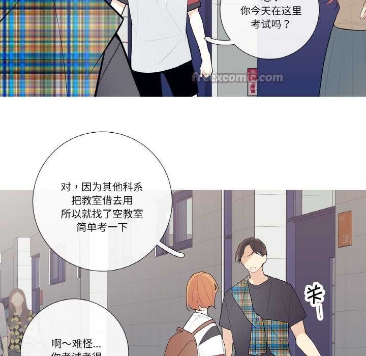 这都什么事儿啊？第24話