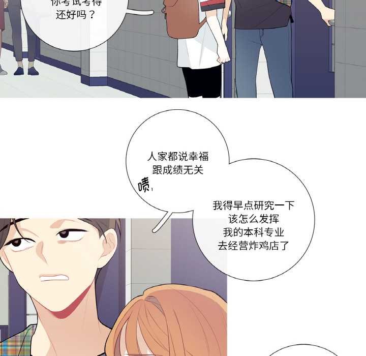 这都什么事儿啊？第24話