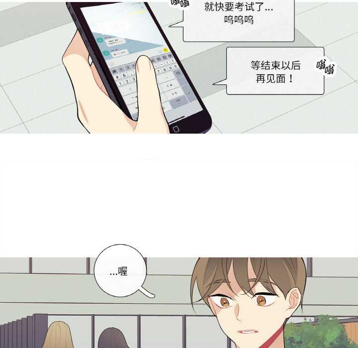 这都什么事儿啊？第24話