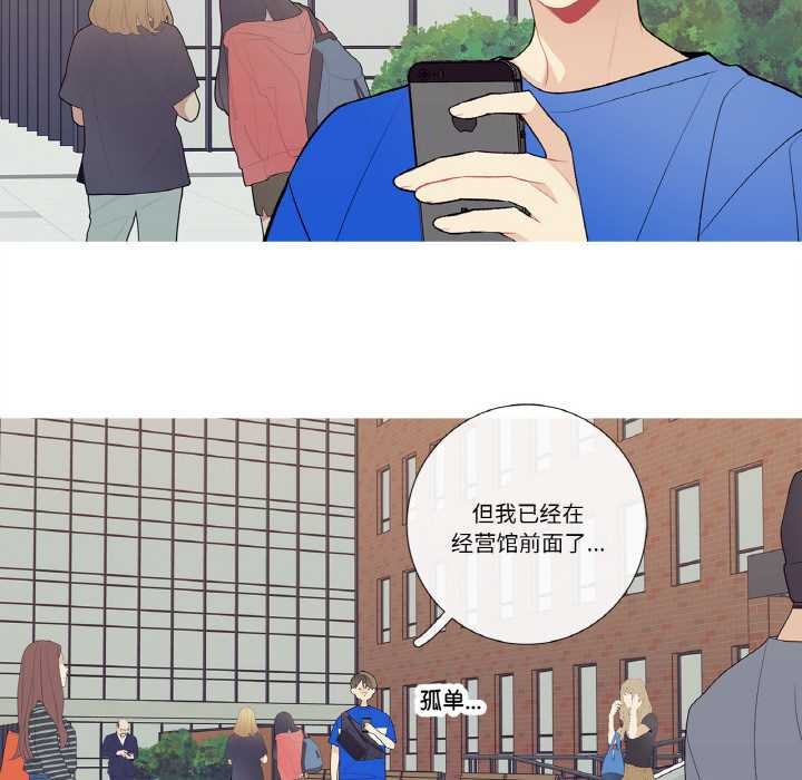 这都什么事儿啊？第24話