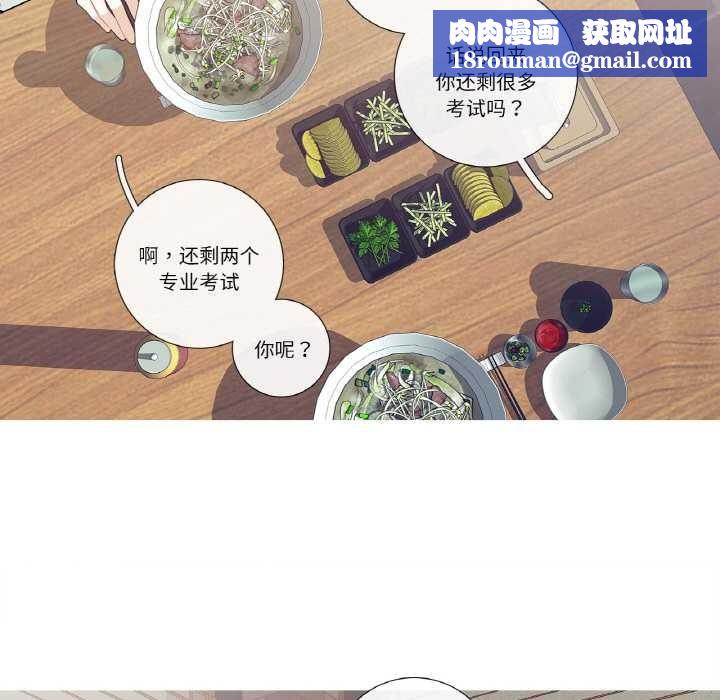 这都什么事儿啊？第24話