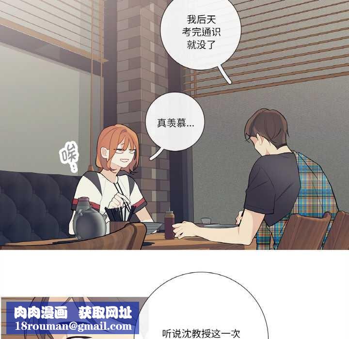 这都什么事儿啊？第24話