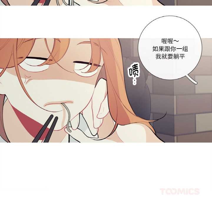 这都什么事儿啊？第24話