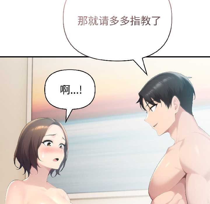 夫妇游戏第57話