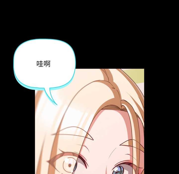 幸福来得太突然第53話