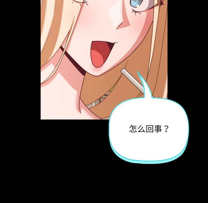 幸福来得太突然第53話