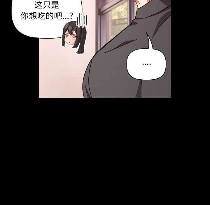幸福来得太突然第53話
