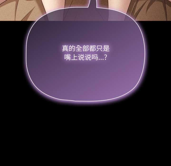 幸福来得太突然第53話