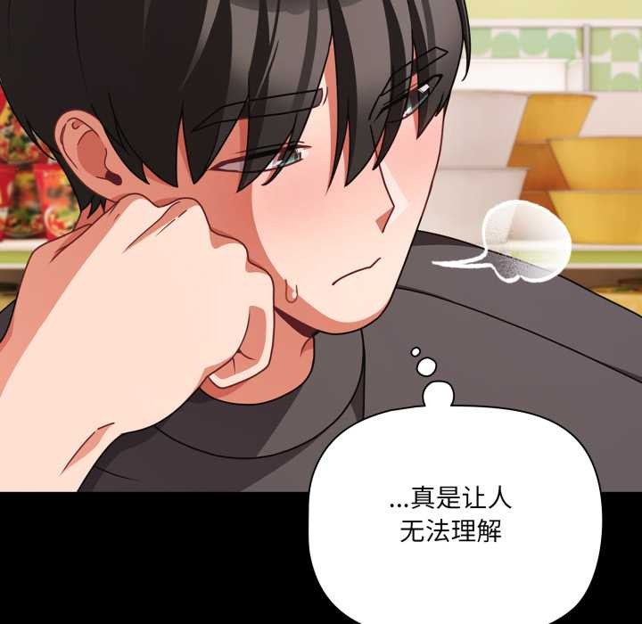 幸福来得太突然第53話