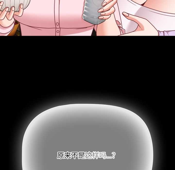 幸福来得太突然第53話