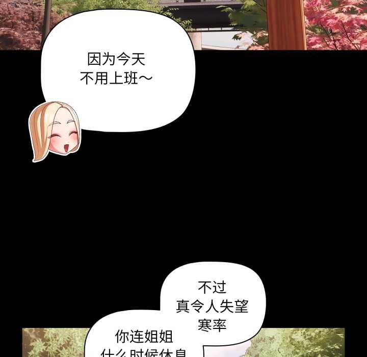 幸福来得太突然第53話