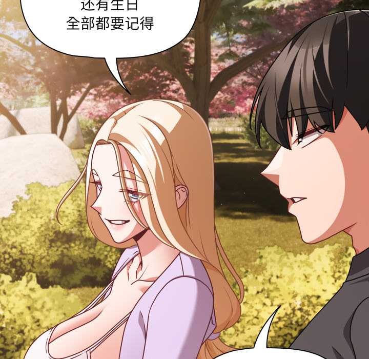 幸福来得太突然第53話