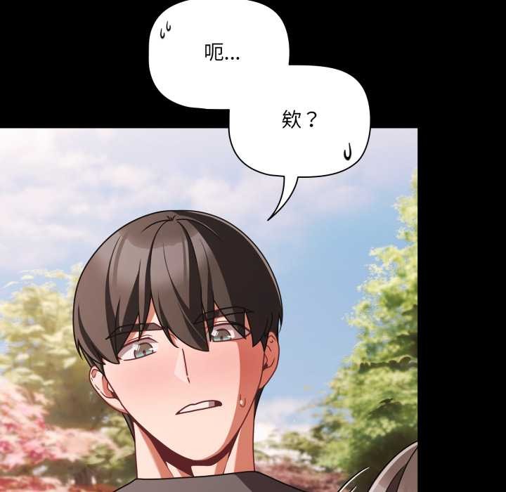 幸福来得太突然第53話