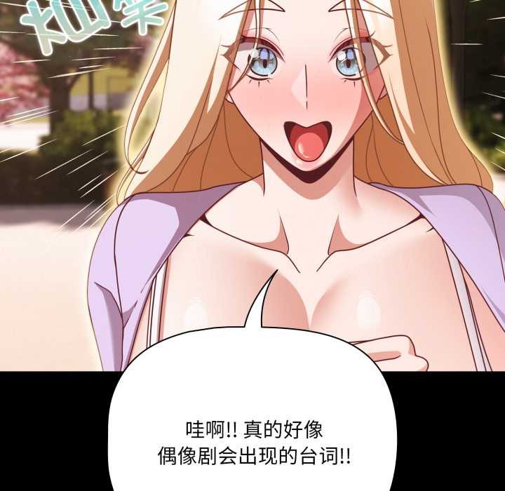 幸福来得太突然第53話