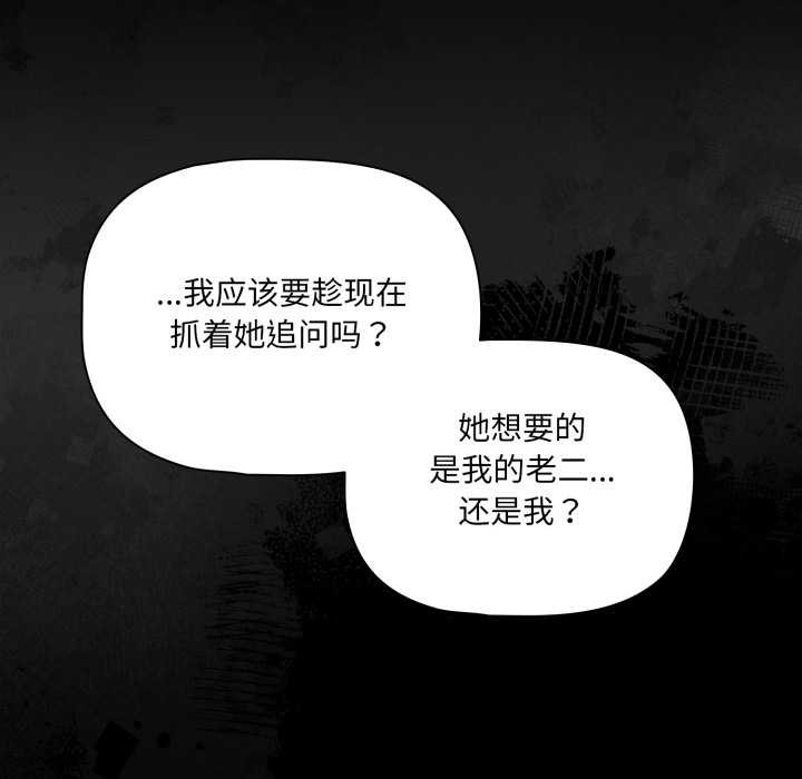 幸福来得太突然第53話