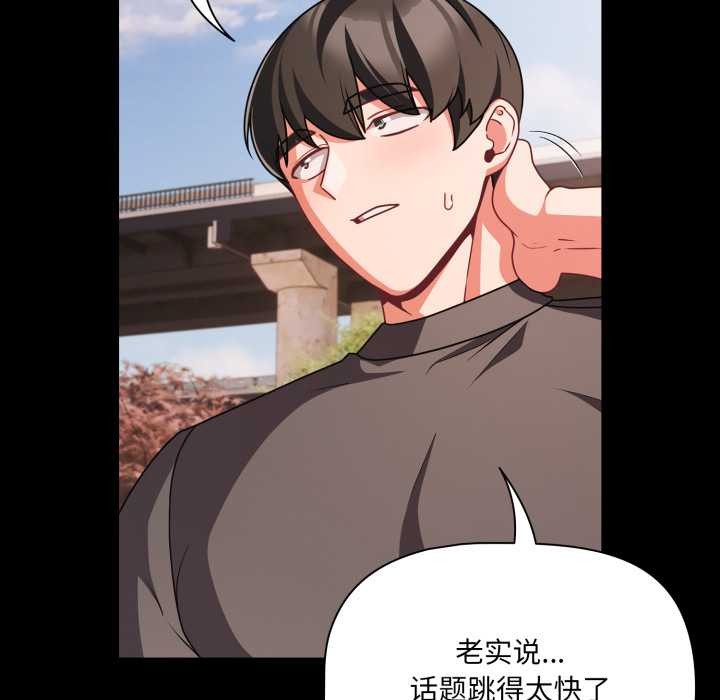 幸福来得太突然第53話