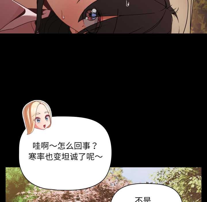 幸福来得太突然第53話