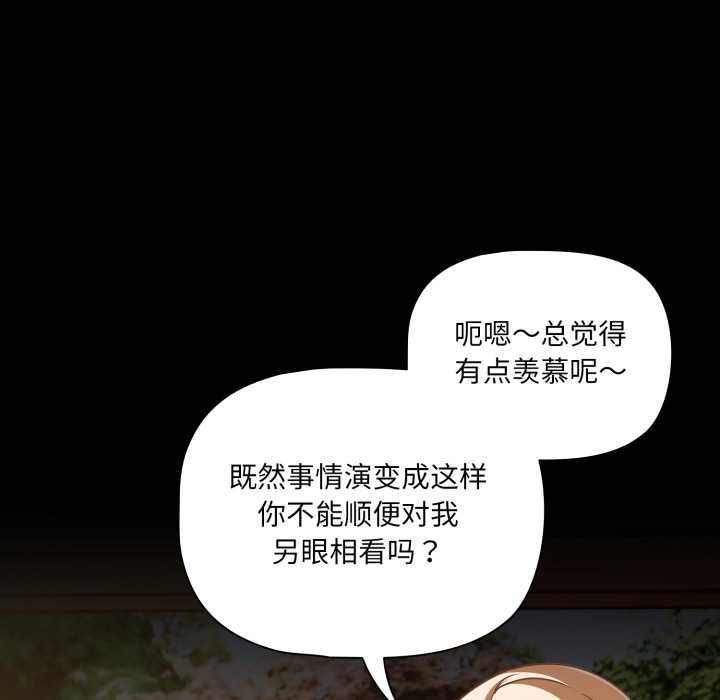 幸福来得太突然第53話