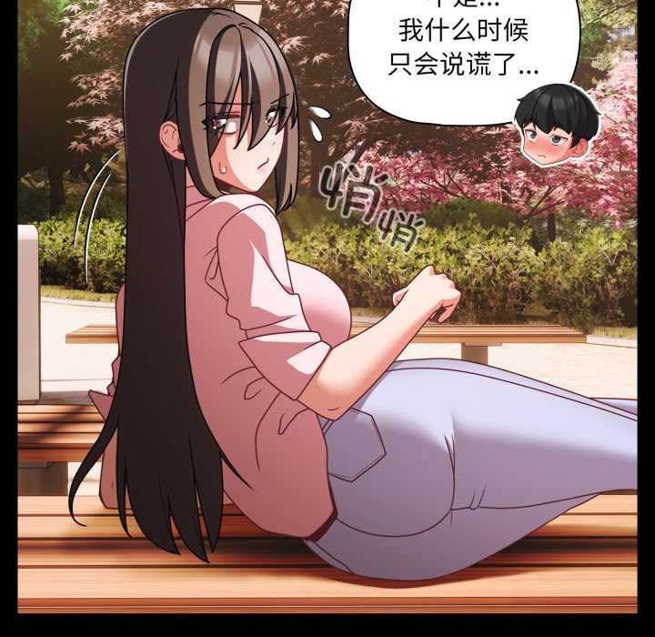 幸福来得太突然第53話