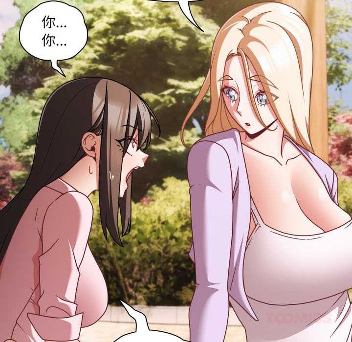 幸福来得太突然第53話