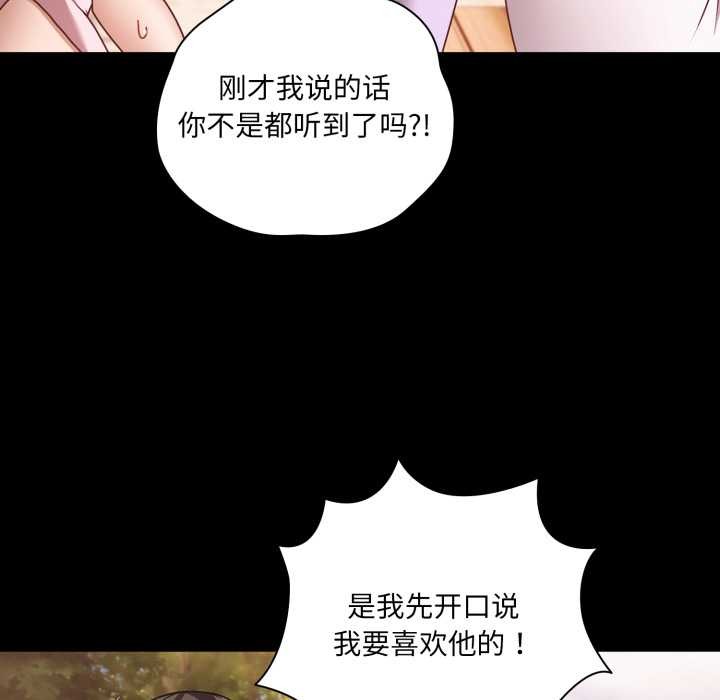 幸福来得太突然第53話