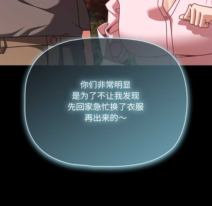 幸福来得太突然第53話